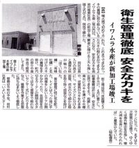衛生管理徹底